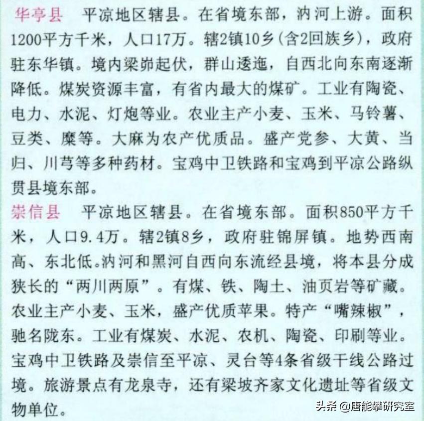 甘肃省崇信县面积,甘肃平凉崇信县区域