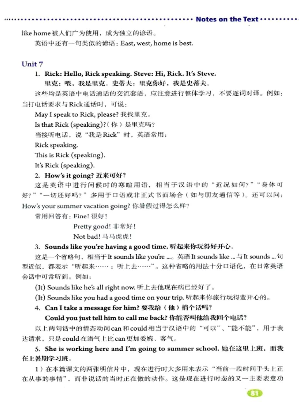 英语课本七年级下册电子书外研版,鲁教版七年级下册英语课本电子版