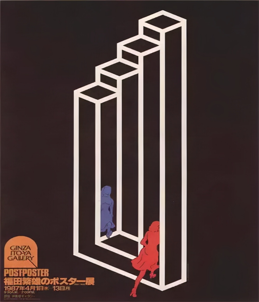 福田繁雄三大平面设计师,福田繁雄设计师