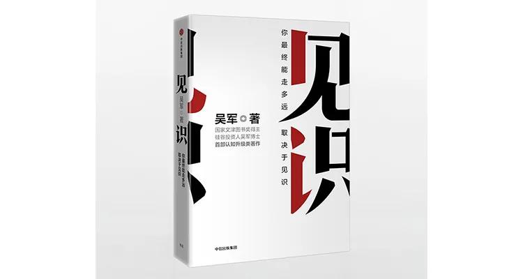 2022销量前十的书,中信出版社2021年好书排行