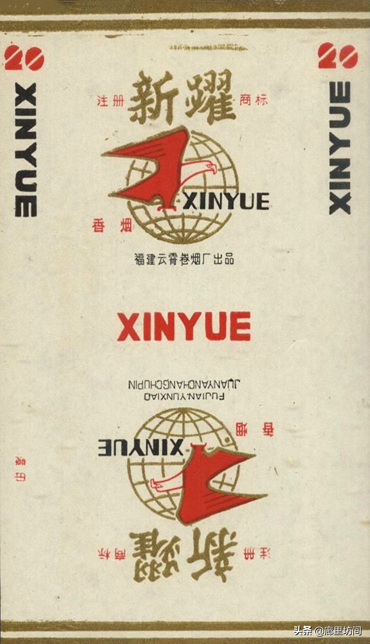 云霄香烟烟标,福建老烟系列