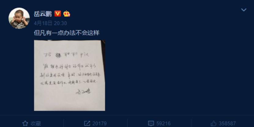 小岳岳辅导孩子家庭作业 (小岳岳综艺讲述遇良师)