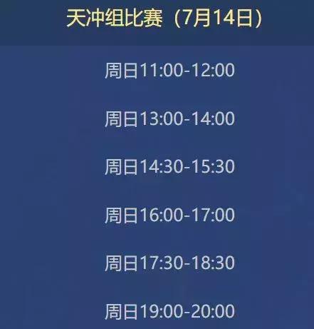 梦幻西游手游14届x9联赛,梦幻西游手游28届x9联赛