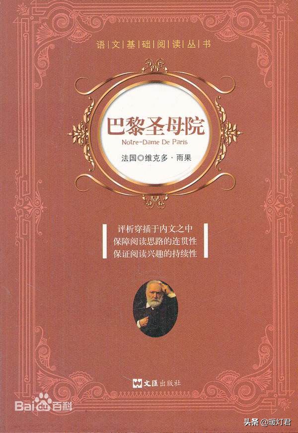 巴黎圣母院不动产的价值 (巴黎圣母院遇火损坏)