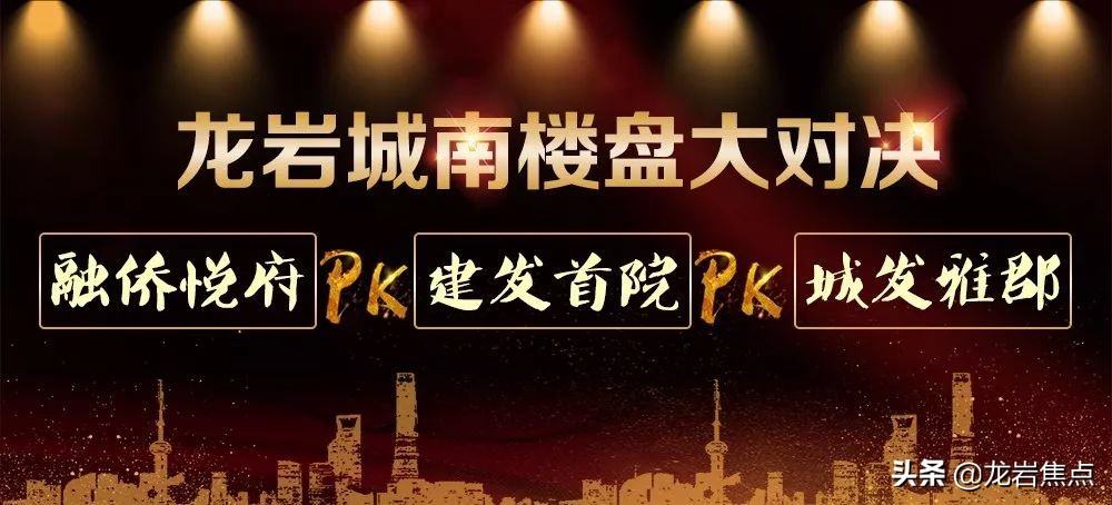 龙岩市10大楼盘,龙岩三大热门楼盘近期开盘