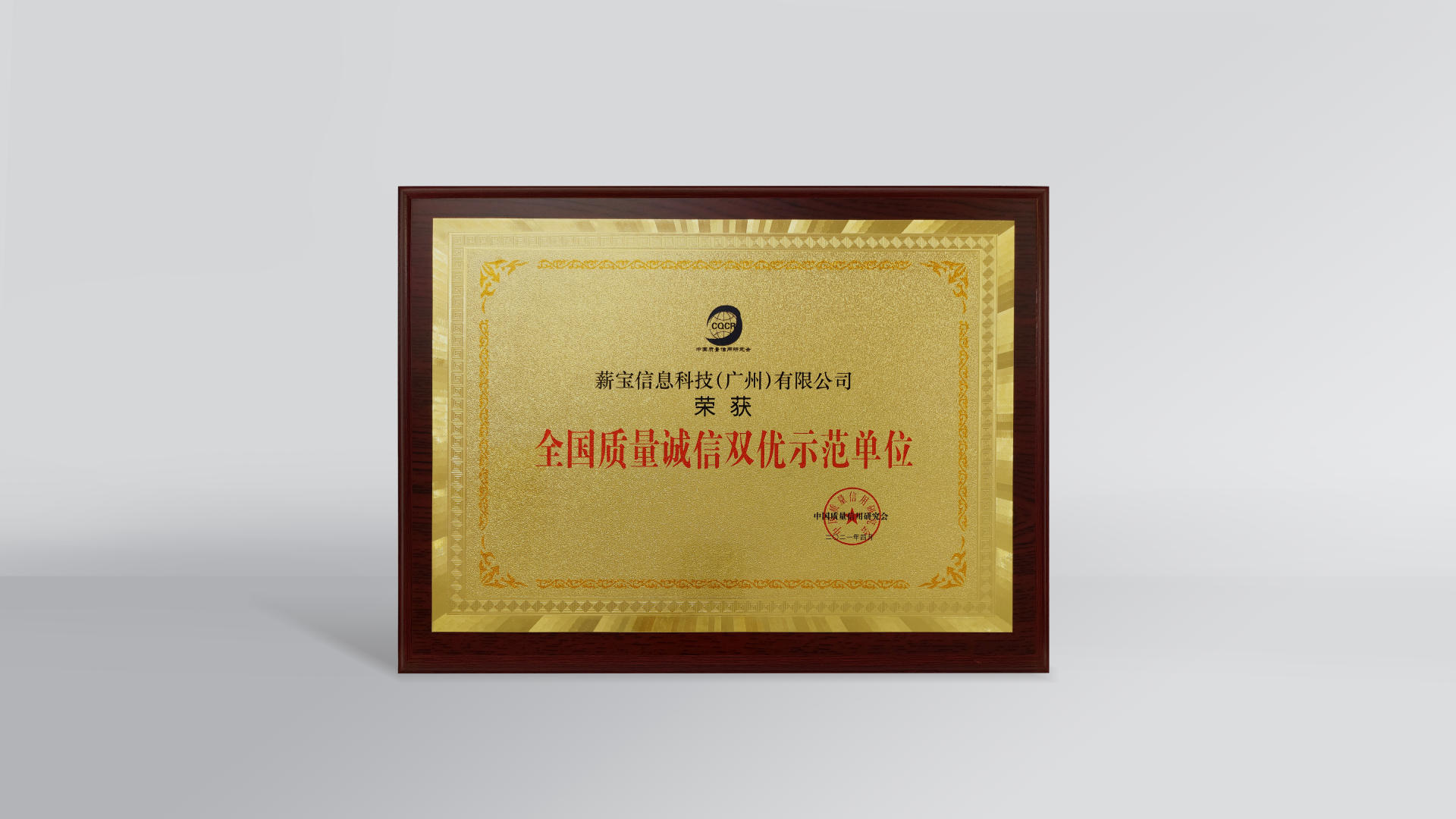 薪宝科技公司排名,薪宝科技的产品