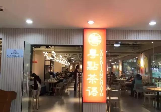 广州老字号早茶本地人推荐,广州老字号早茶排行榜