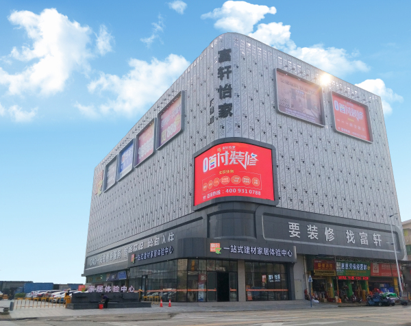 富轩与新豪轩哪家门窗好,富轩vs皇派哪个好