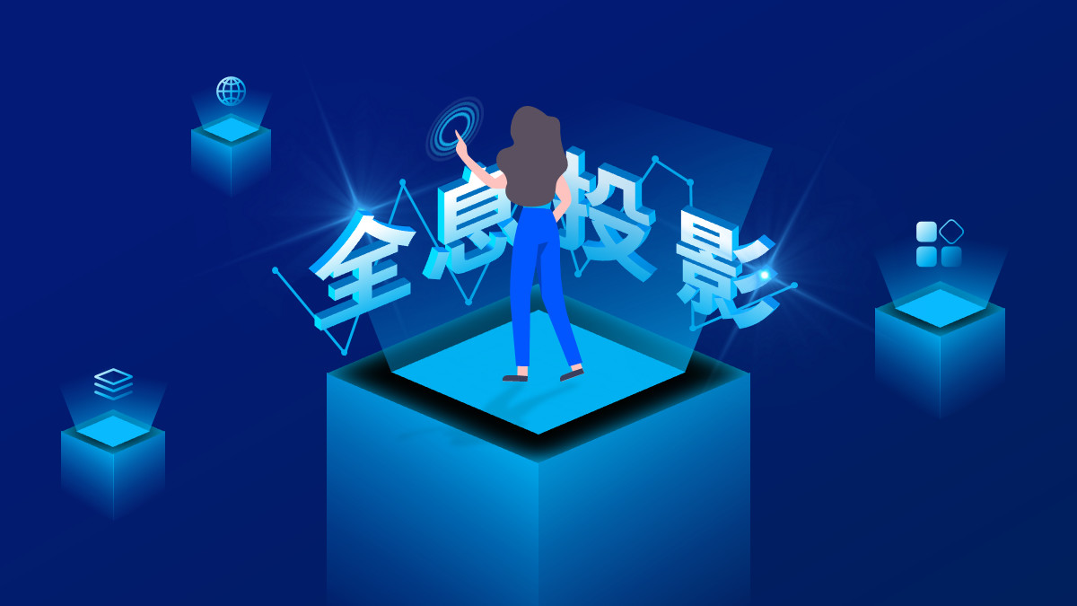 全息ppt互动投影,全息最炫投影素材