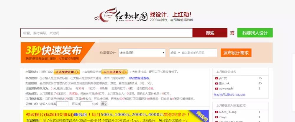 整木设计师兼职网站,10个副业平台