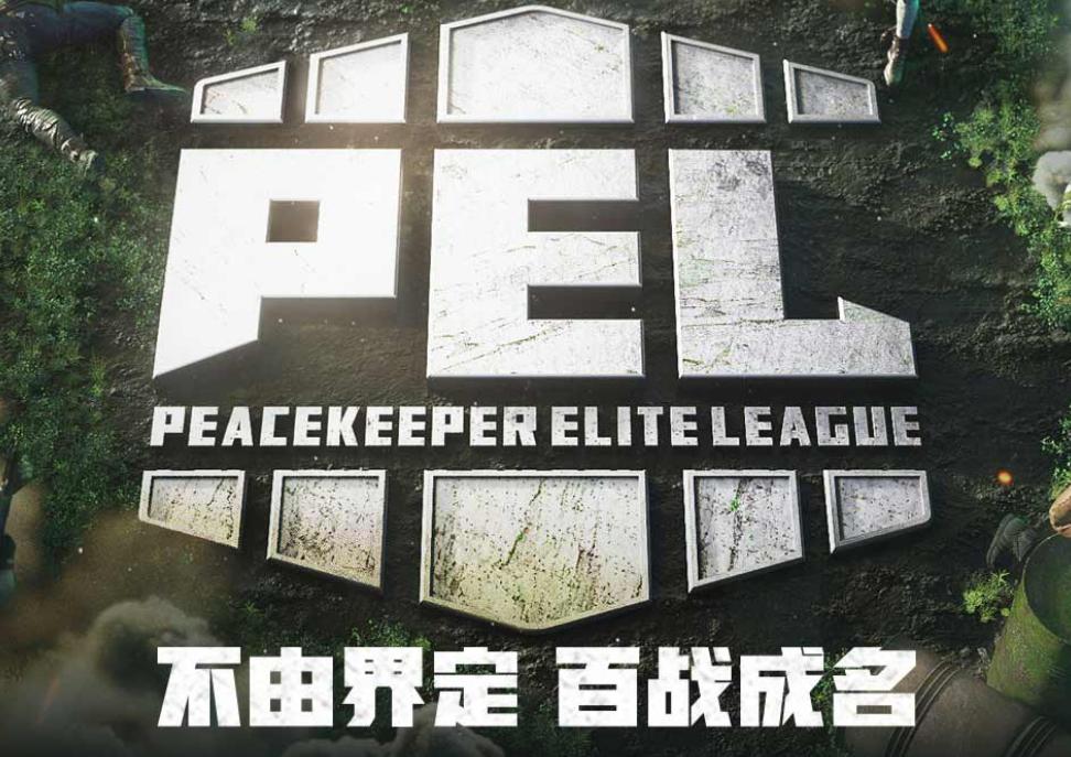 和平精英rsg战队厉害吗,和平精英rsg键位