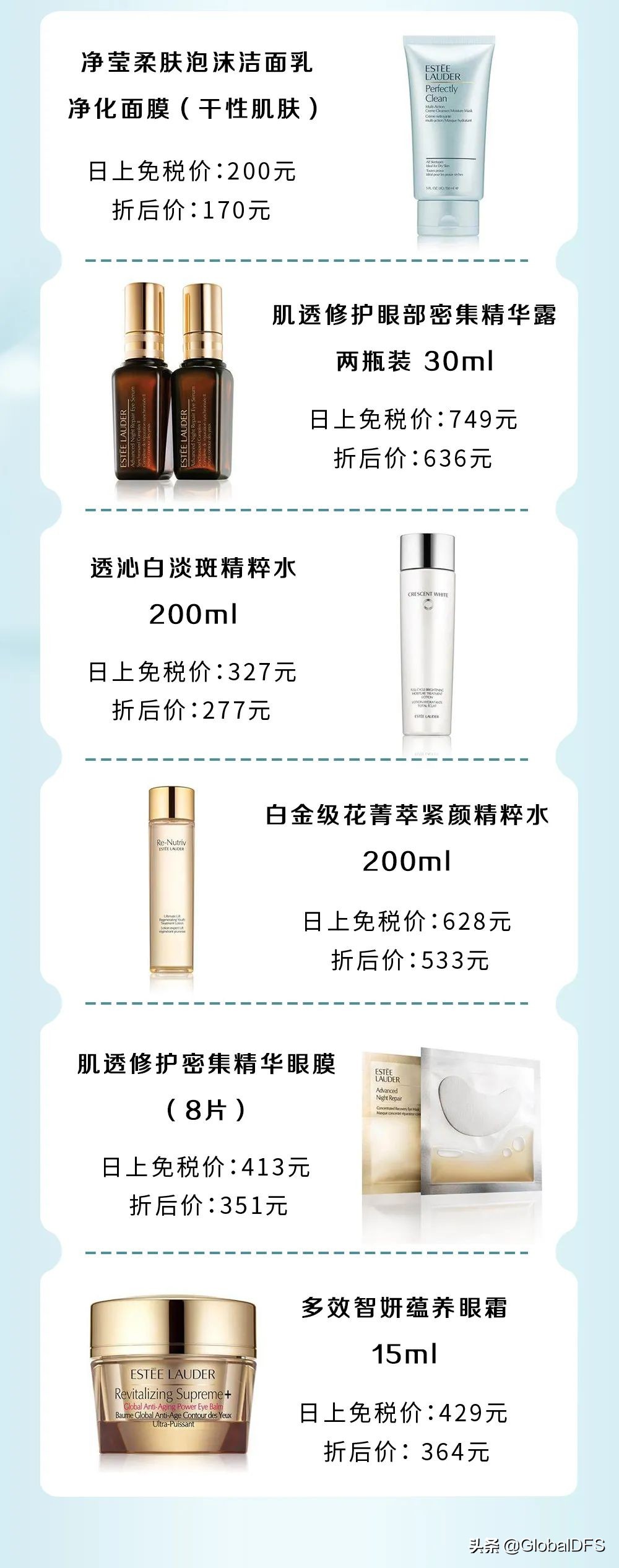 日上免税店折扣大全,日上免税店最高折扣