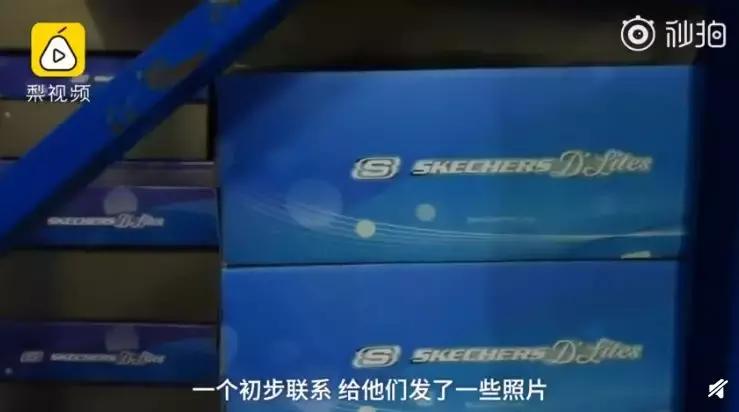 上千双山寨名牌鞋被查获,万双名牌鞋