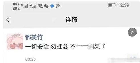 都美竹发文事件,都美竹再次发文