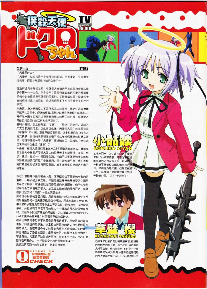 献给喜欢动漫的你,献给热爱动漫的你