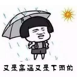 直逼30℃！高温+雷电+暴雨轮番来袭！广州人挺住！