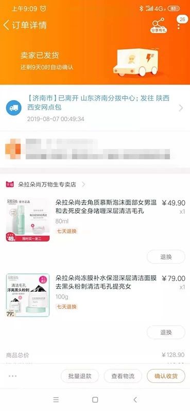 你撒你的狗粮,我晒我的日常