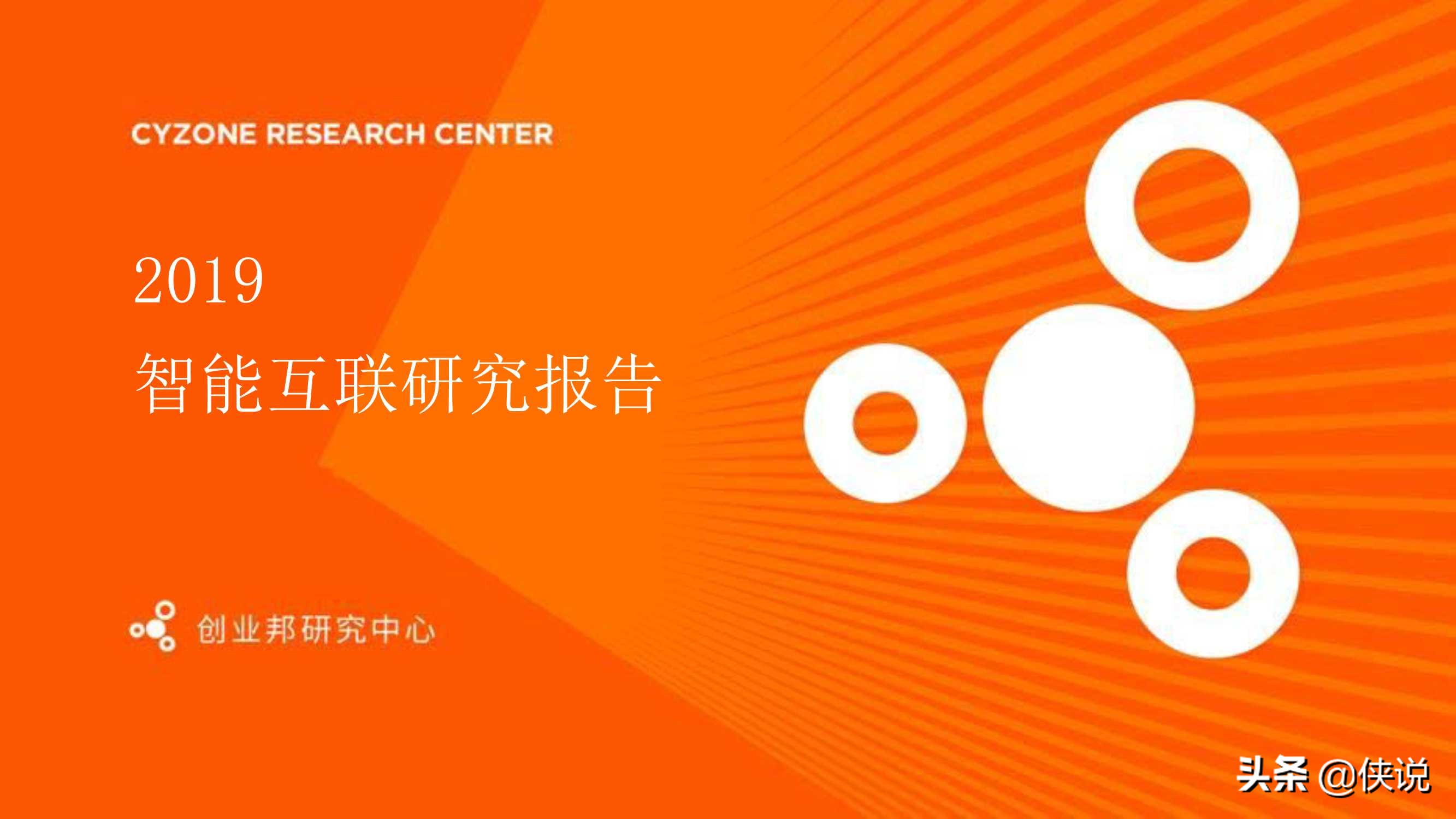 万物互联2024,万物互联2022