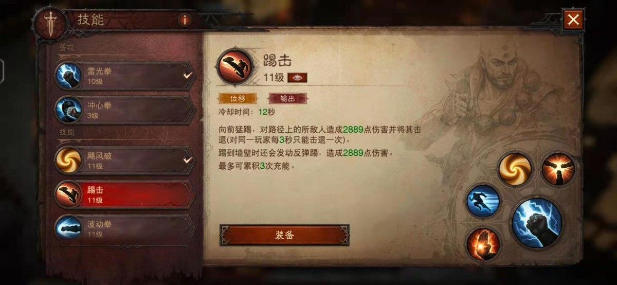 暗黑破坏神不朽武僧流派详细推荐,暗黑不朽武僧技能选择