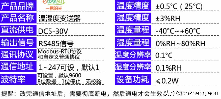 高精度温湿度传感器探头,高精度485温湿度传感器