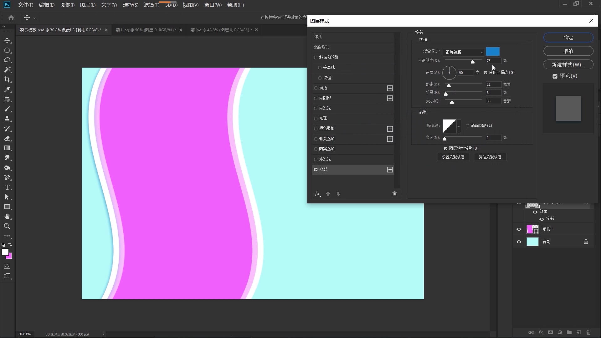 ps制作婚纱照片模板,ps婚纱照相册怎么做