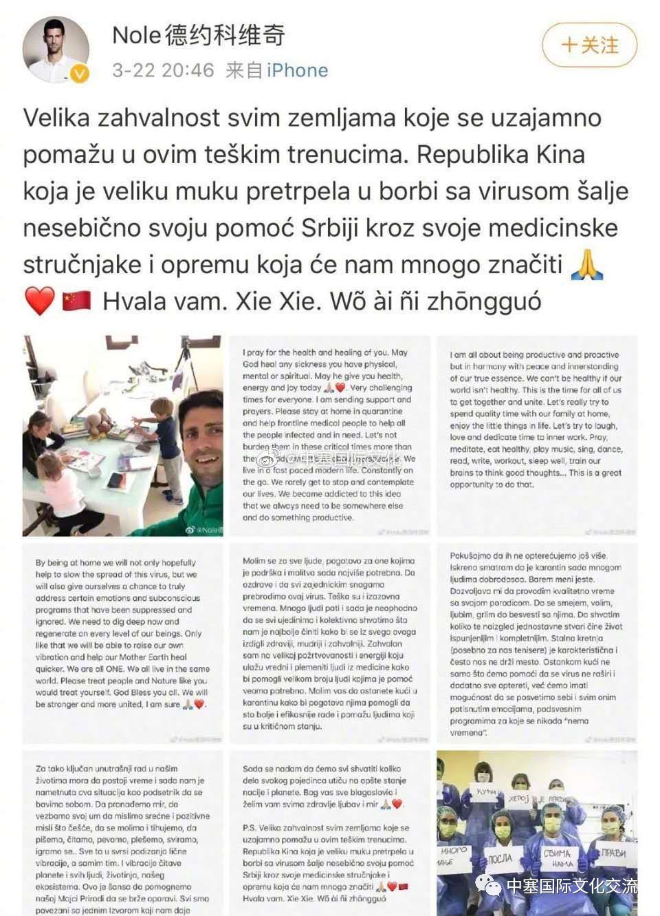 #塞尔维亚神编辑#冲上热搜！“铁板朋友来了！”网友：有点香