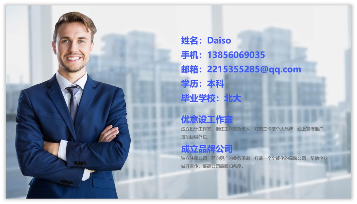 ppt人物介绍高级感,人物介绍ppt排版技巧