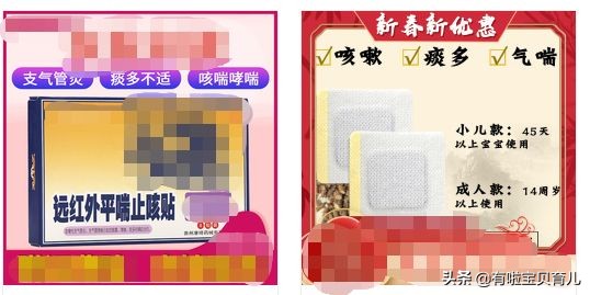 葵花远红外小儿止咳贴贴法示意图,宝宝止咳贴的做法