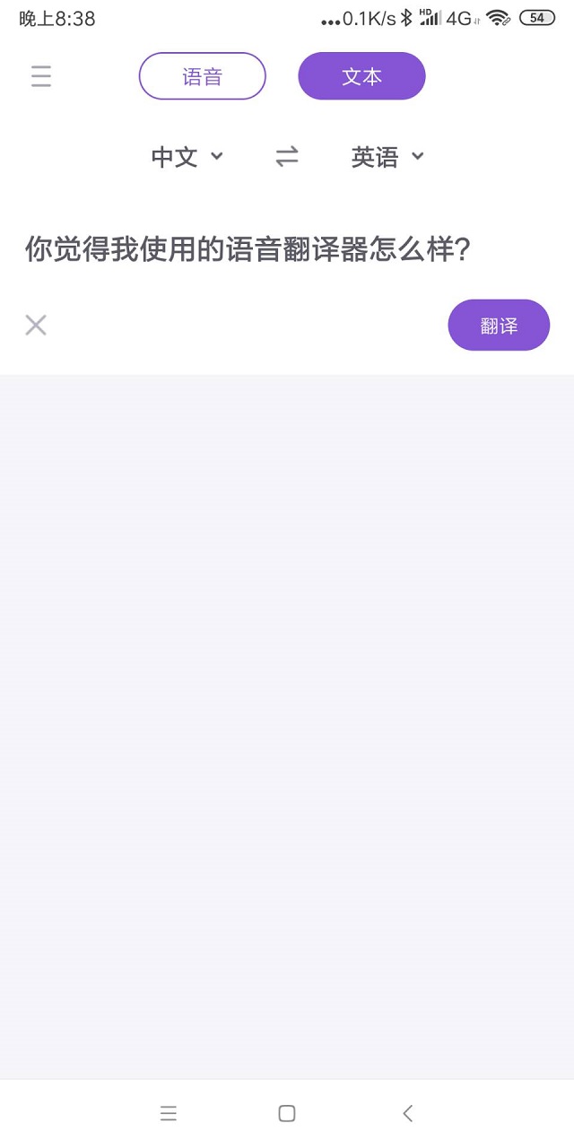 英汉互译语音在线翻译器,柬语中文互译语音在线翻译