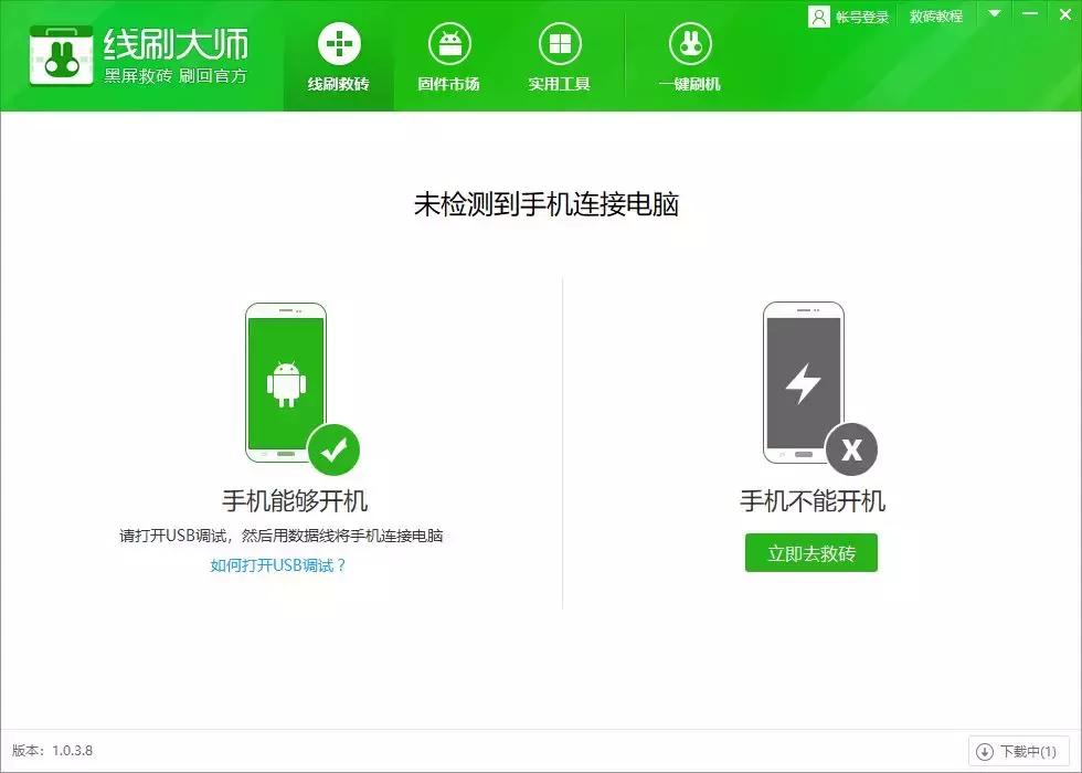 奇兔刷机是干什么,奇兔刷机说成功了为啥还开不了机