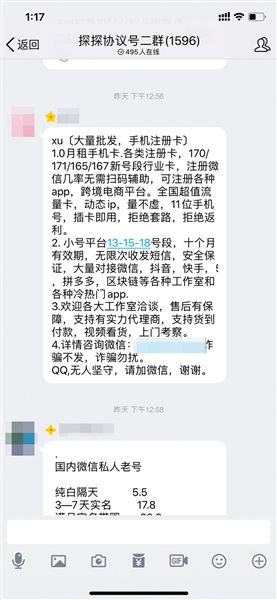 微信验证码诈骗,微信代收验证码是骗局吗