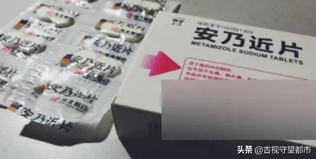 被禁用40年的退烧药,用了过期的退烧药