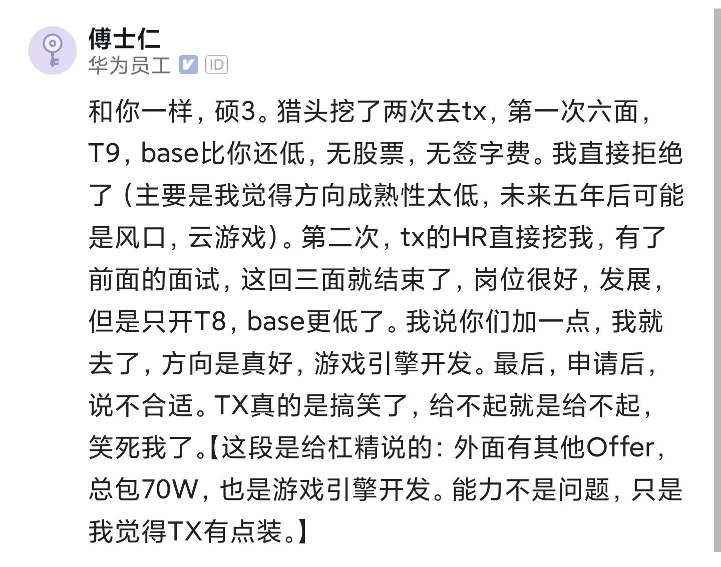 腾讯年薪包含五险一金吗,腾讯月薪多少钱深圳