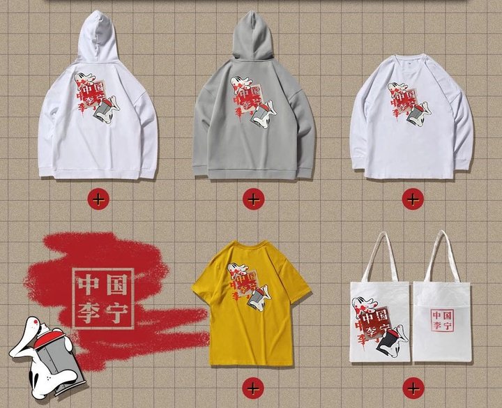 李宁又火了,李宁最近联名款