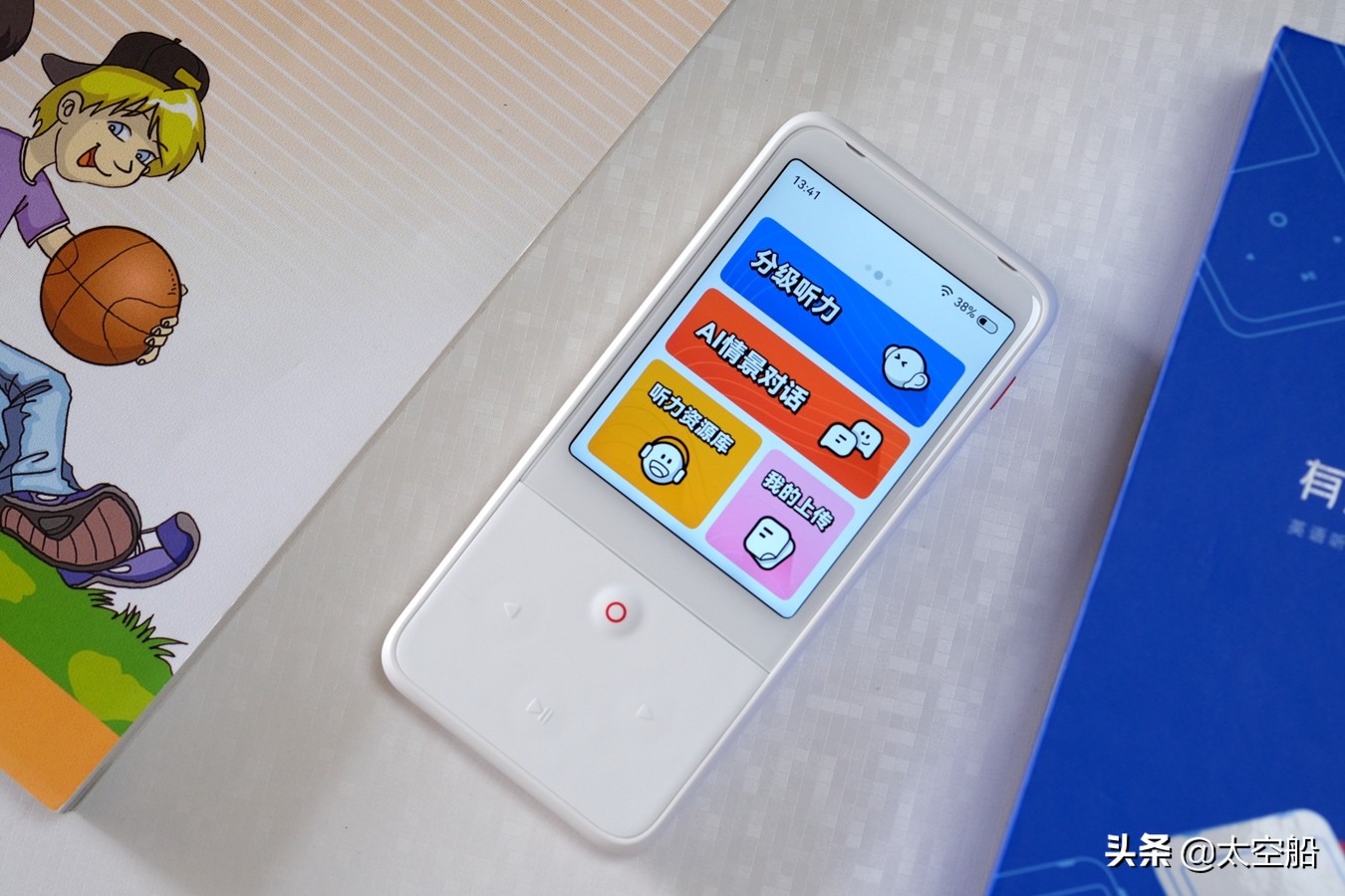 提高听力和口语的有效方法,有道听力宝练口语