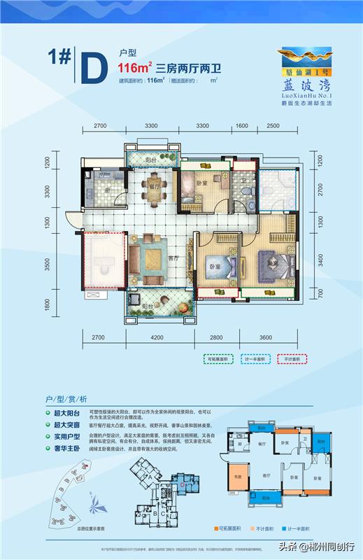 骆仙湖1号怎么样,骆仙湖1号样板间