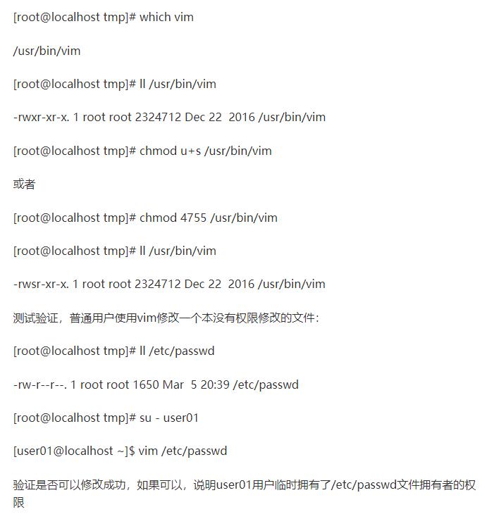 linux设置文件夹权限,linux系统root权限