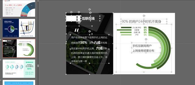 圆饼图百分比图怎么编辑,怎么根据比例更改圆饼图