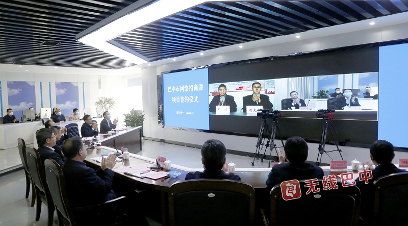 巴中最新招商引资项目,总投资108亿元24个项目签约