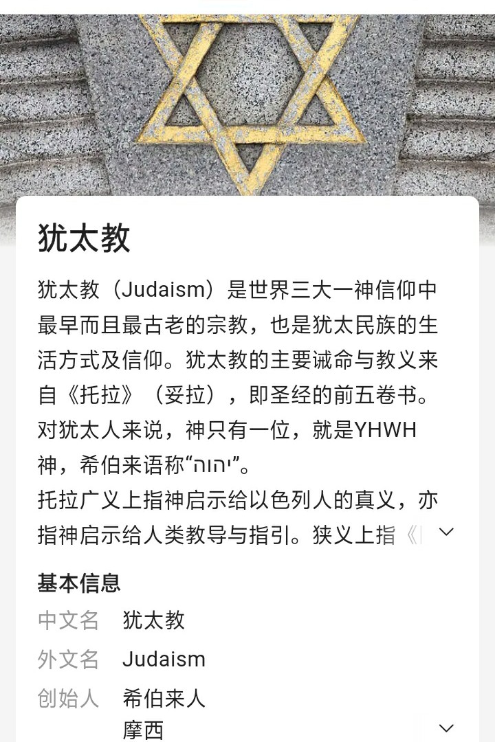 六角星是什么教派的图腾 (为什么六角星是犹太人标志)