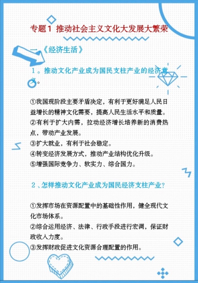 高中政治满分技巧和方法,高中政治怎么答才能考高分