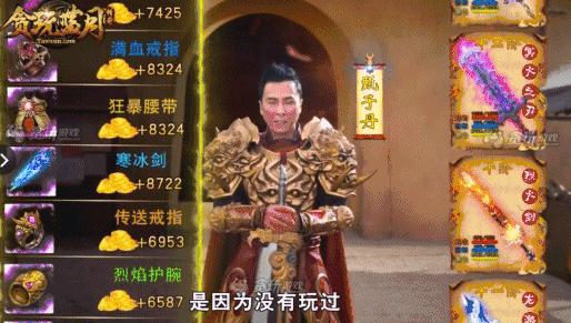 欧文代言贪玩蓝月是真的吗,采访欧文贪玩蓝月