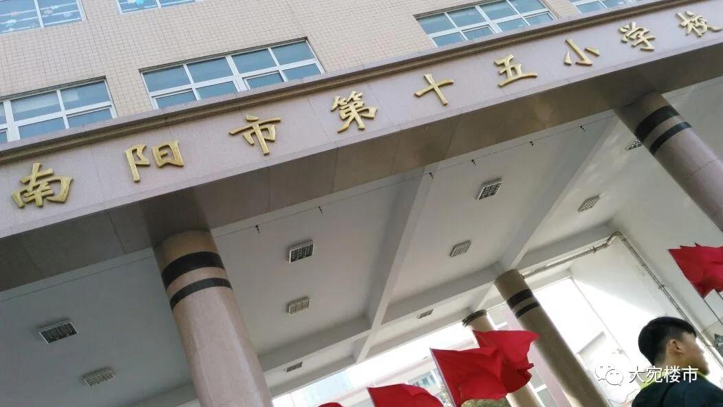 南阳重点小学,南阳市小学排名前十名
