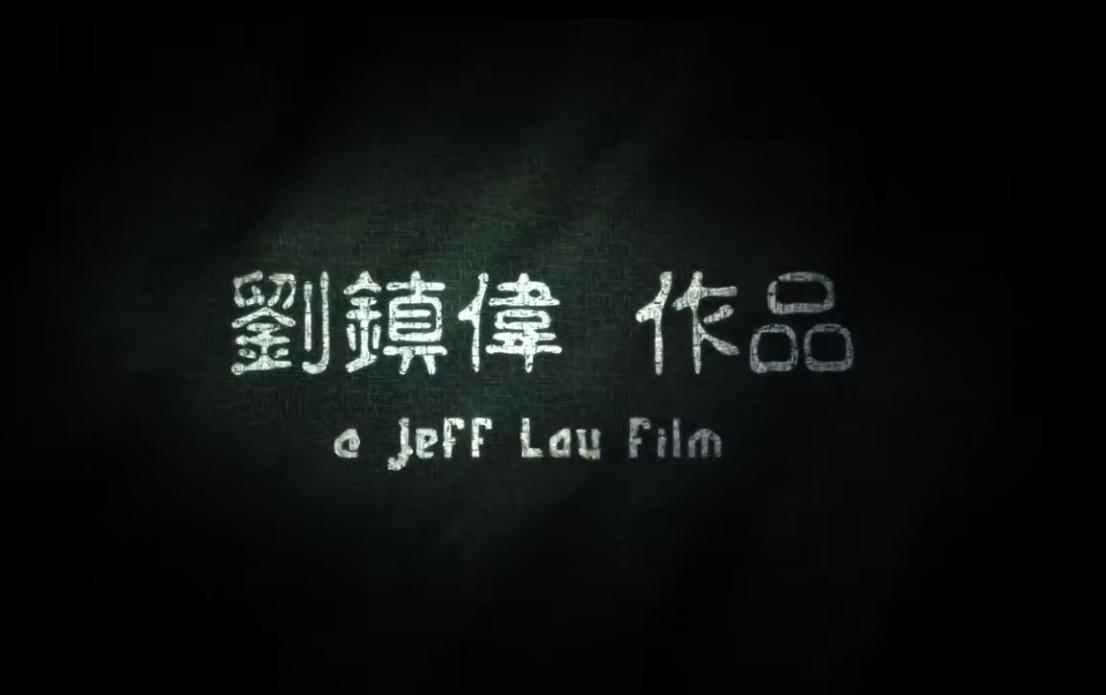 刘镇伟离开电影圈,刘镇伟谈周星驰电影