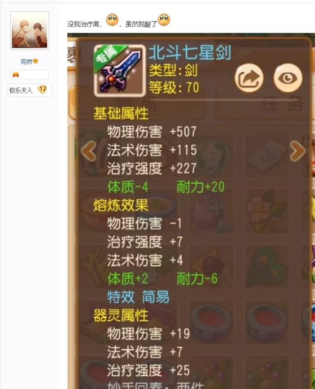 梦幻西游手游：这个满治疗双加简特*器武**太香了，网友看了流口水