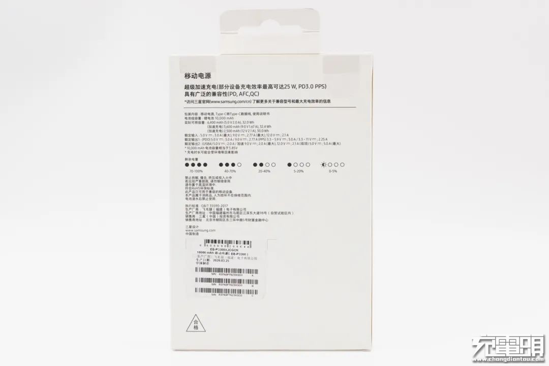 三星note10无线充电拆解,三星25w移动电源
