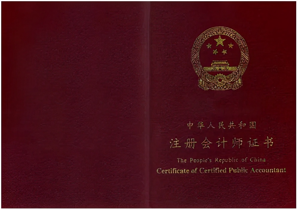 cpa和中高级会计证有什么区别,cpa会计证书含金量是什么