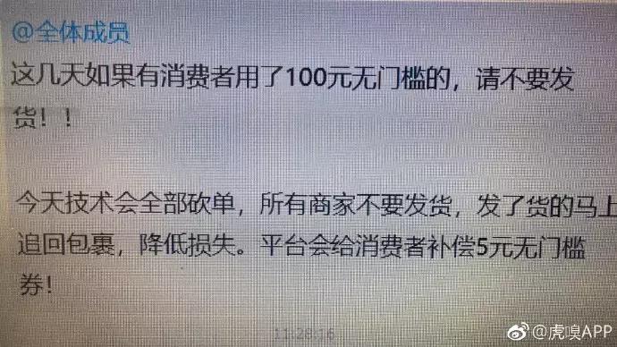 拼多多漏洞，4毛充值100元话费！拼多多：已报警……