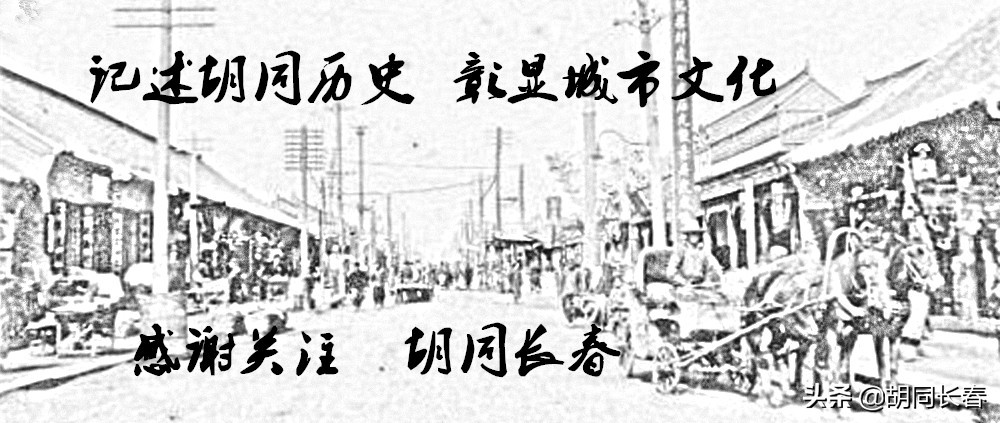 长春市二道历史文化街区,长春二道区发展历史
