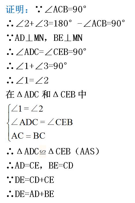 初二数学三角形知识点笔记,初中数学三角形全等知识点